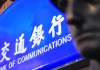 银行理财产品风险提示要点研究?