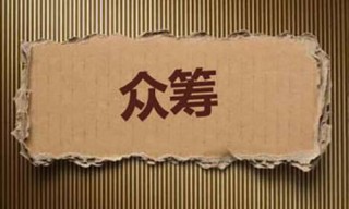 为何基差交易需融资利率？