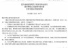 雅安市商业银行增资扩股方案获批 定向募集股份不超过约9.57亿股