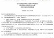 雅安市商业银行增资扩股方案获批 定向募集股份不超过约9.57亿股