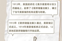 特朗普再批鲍威尔不降息 美联储为何能“硬刚”总统？