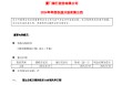 厦门银行：2024年度每股派0.16元（含税） 6月26日除权除息