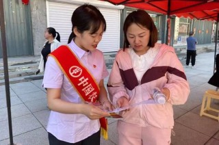 农业银行积极开展防范非法金融活动宣传月活动