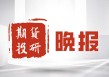 如何看待期权期货实物交割？实物交割的流程和注意事项是什么？
