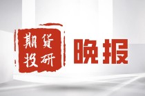 如何看待期权期货实物交割？实物交割的流程和注意事项是什么？