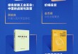 金融潮涌，书为舟楫！2025十大最受欢迎金融图书正式揭晓