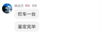 奇瑞高管公开点评吉利新车 称是“烂车一台”！奇瑞：严肃处理 停止其一切工作！