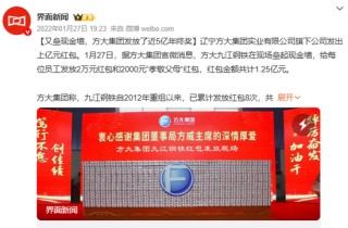 激烈“争夺”300亿杉杉，辽宁首富、国资都来了