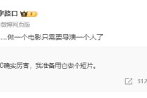 罗永浩谈Seedance 2.0：接下来拍电影只需要导演一个人了