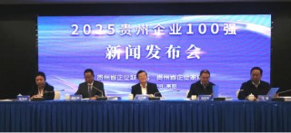 益佰制药实力彰显再度入选贵州企业百强系列榜单