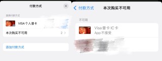 实测Apple Pay绑Visa卡：这类卡可能受影响！