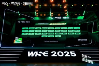 平安好医生斩获WISE2025“商业之王”年度AI应用场景突破企业