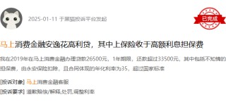 重大诉讼败诉、赔偿或超1.5亿元！永安财险七年治理缺位终尝苦果