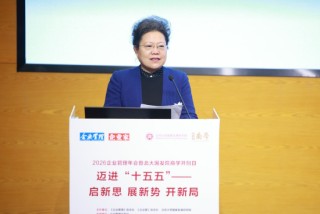 2026企业管理年会暨北大国发院商学共创日成功举行