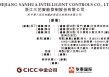 三花智控，来自浙江绍兴，通过港交所聆讯，或很快香港上市
