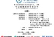 中企云链再冲港股IPO：毛利率超茅台，费用吞噬净利润
