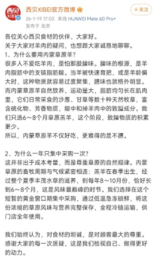 “我们也没办法” 实探即将关闭的西贝门店：上座率三四成，店员们很遗憾 | BUG
