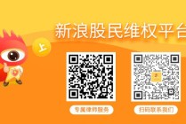 江苏吴中董事长也被证监会立案，受损股民仍可参与索赔？