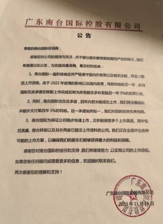 消费者深陷“买酒入股”骗局：32万投资款变“买酒钱”，寻求退款至今无果