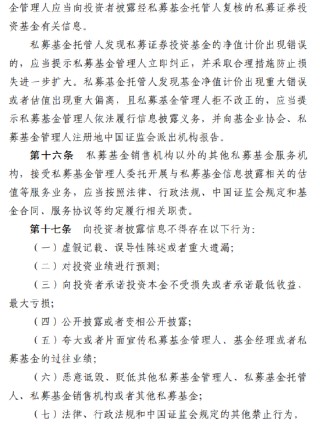 涉及1.9万家管理人！私募基金信息披露新规落地：十大要点必看，最高罚20万！