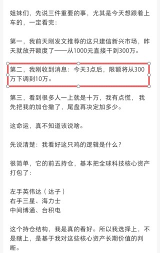 建信热门QDII基金大额放开一天就限购，投资者买入即“套牢”