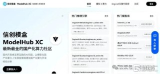 天数智芯成功登陆港交所 携手范式智能共筑国产AI算力新生态