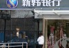 银行投行业务创新实践探索?