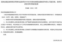 张令凯获批出任青银金租副总裁、首席合规官