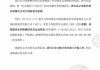 周生生回应足金挂坠被检测出含铁银钯：该批次货品质量完全符合国家相关标准
