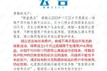 贵旅优品年底停服，此前用户可1499元申购茅台