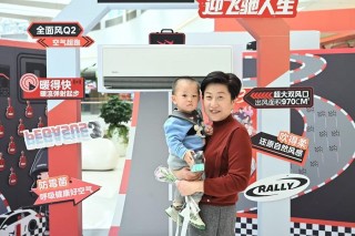 美的全面风空调联手《飞驰人生3》打造新春快闪活动，将新年好风送万家