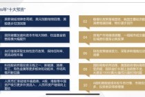 杨德龙：2026年牛市进入新阶段 把握科技创新带来的投资机会