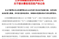 江苏醋业龙头“重仓”入晋！山西醋业迎来“战国时代”