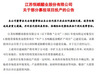 江苏醋业龙头“重仓”入晋！山西醋业迎来“战国时代”