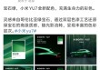 雷军微博展示YU7“宝石绿”配色：灵感来自哥伦比亚绿宝石