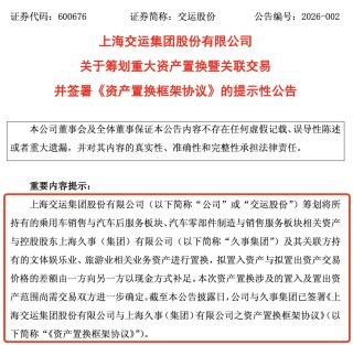 突发公告！两公司重大资产重组，股票不停牌，一家提前涨停！