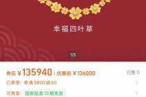 一夜涨了15200元！“1年涨了近10万”，多个品牌上调金价