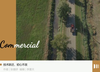 无声的灌溉：小微金融里的韧性中国