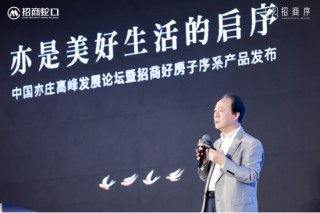 中国亦庄首个好房子，招商序启幕人居新篇章