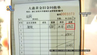 卖18万黄金定白银，被“强制退单”？老板：两个女孩子气得要“死”