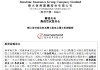 阳光保险：阳光人寿拟出资200亿元投资试点基金份额