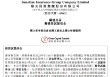 阳光保险：阳光人寿拟出资200亿元投资试点基金份额