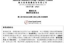 阳光保险：阳光人寿拟出资200亿元投资试点基金份额
