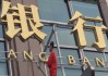 为什么说不下载来历不明的App可以有效防范手机银行风险？