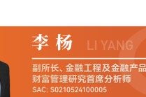 历史油价上行阶段的大类资产表现【华福金工·李杨团队】