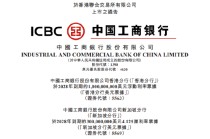 工商银行：200亿美元全球中期票据将于5月22日于港交所上市