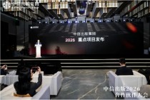 中信出版发布《贯彻实施方案》等重点项目