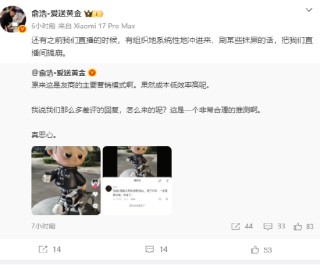 疑回应追觅俞浩水军言论，科沃斯发声明：个别公司及个人毫无依据无端指责及恶意诋毁