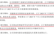 董事长生变、总经理海选！国联人寿三十亿增资后广发“英雄帖”
