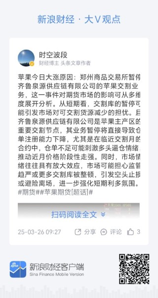 收评：苹果涨超6% 20号胶、豆粕跌超1%